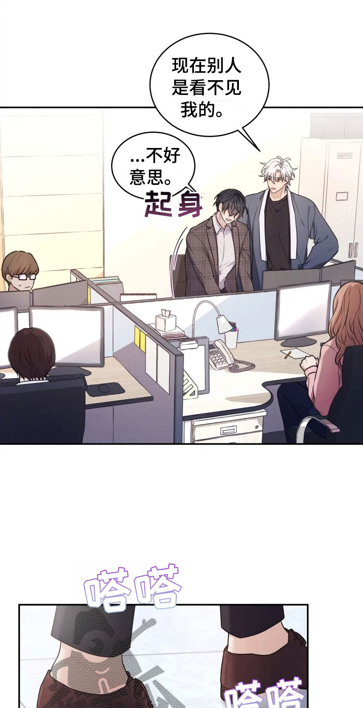 梦中游龙漫画,第5章：缠绕的鬼2图