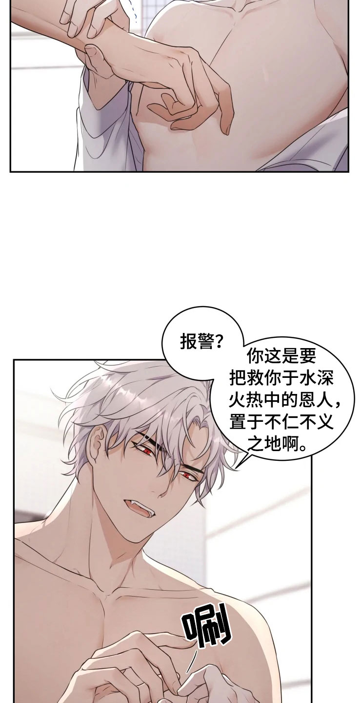 梦中游龙漫画,第3章：强力反击5图