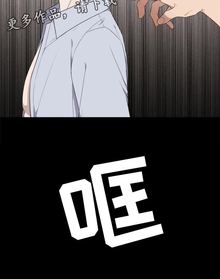 梦中游龙漫画,第36章：撒气2图