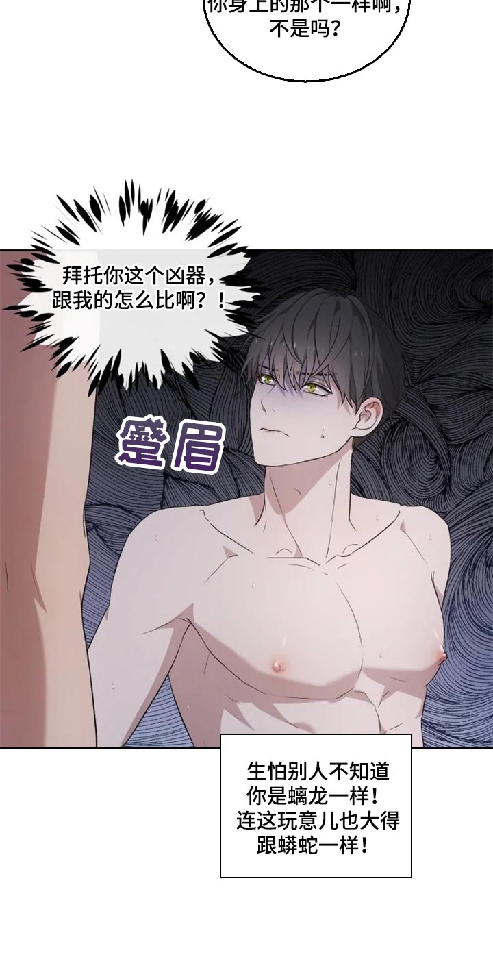 梦中游泳是什么意思漫画,第21章：比女人麻烦1图