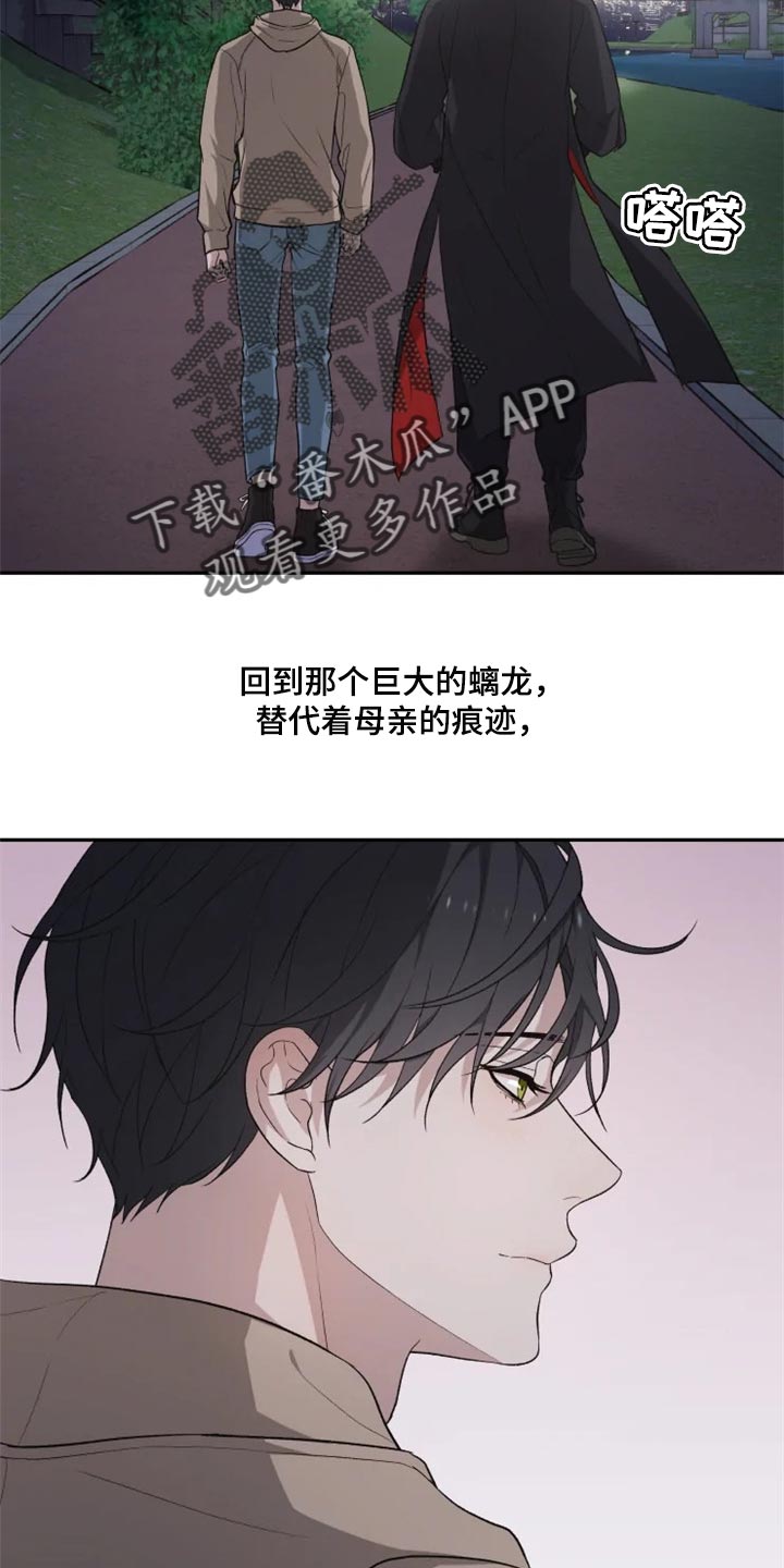 梦中游龙漫画,第27章：难以捉摸1图