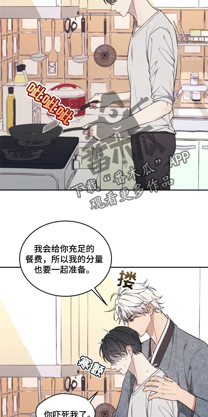 梦中游龙漫画,第27章：难以捉摸3图