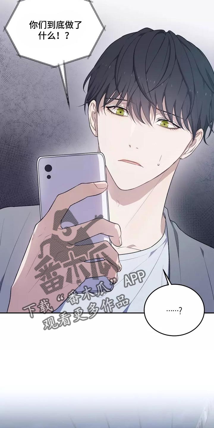 梦中游龙漫画,第43章：走神3图