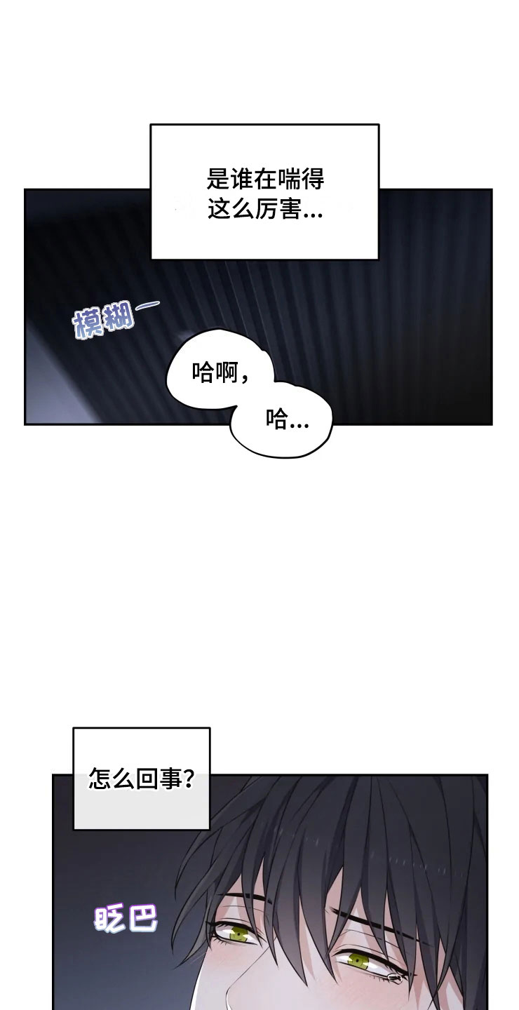 梦里游龙漫画,第8章：不知所措1图