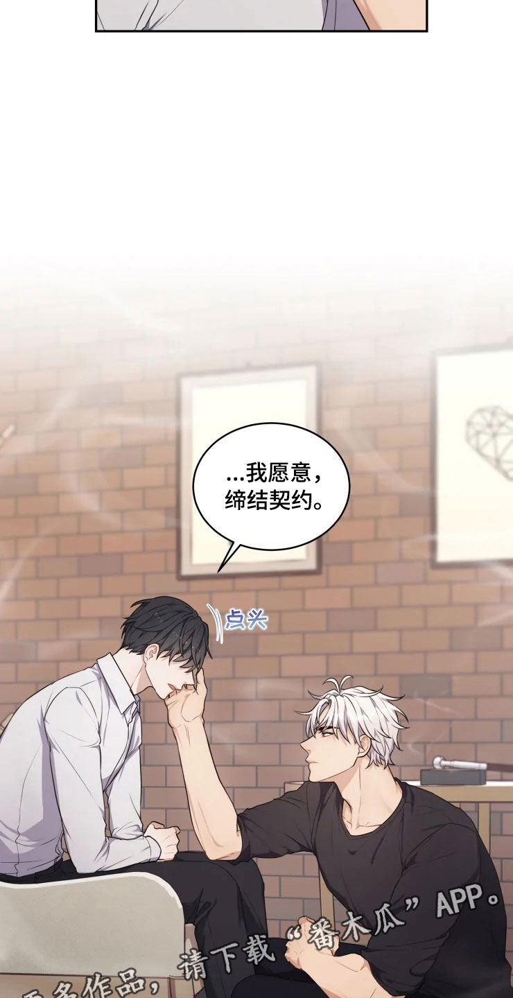 梦里游龙漫画,第10章：妈妈的遗憾4图