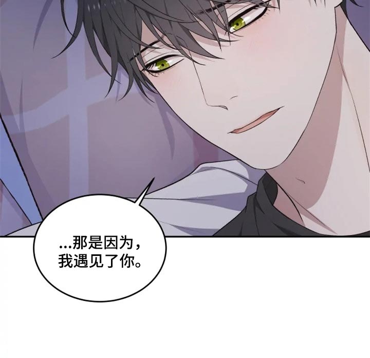 梦中的那片海肖战漫画,第28章：因为遇见了你5图