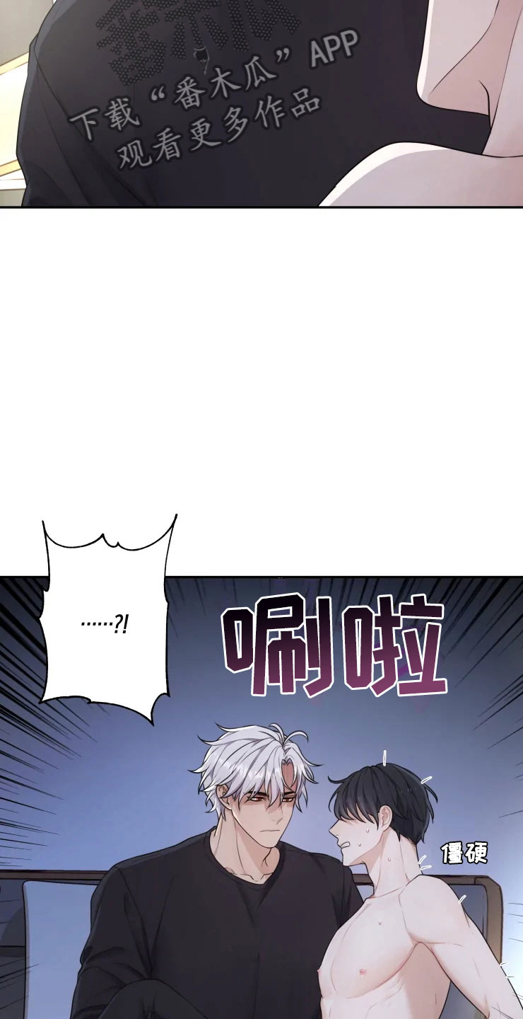 梦里游龙漫画,第8章：不知所措3图