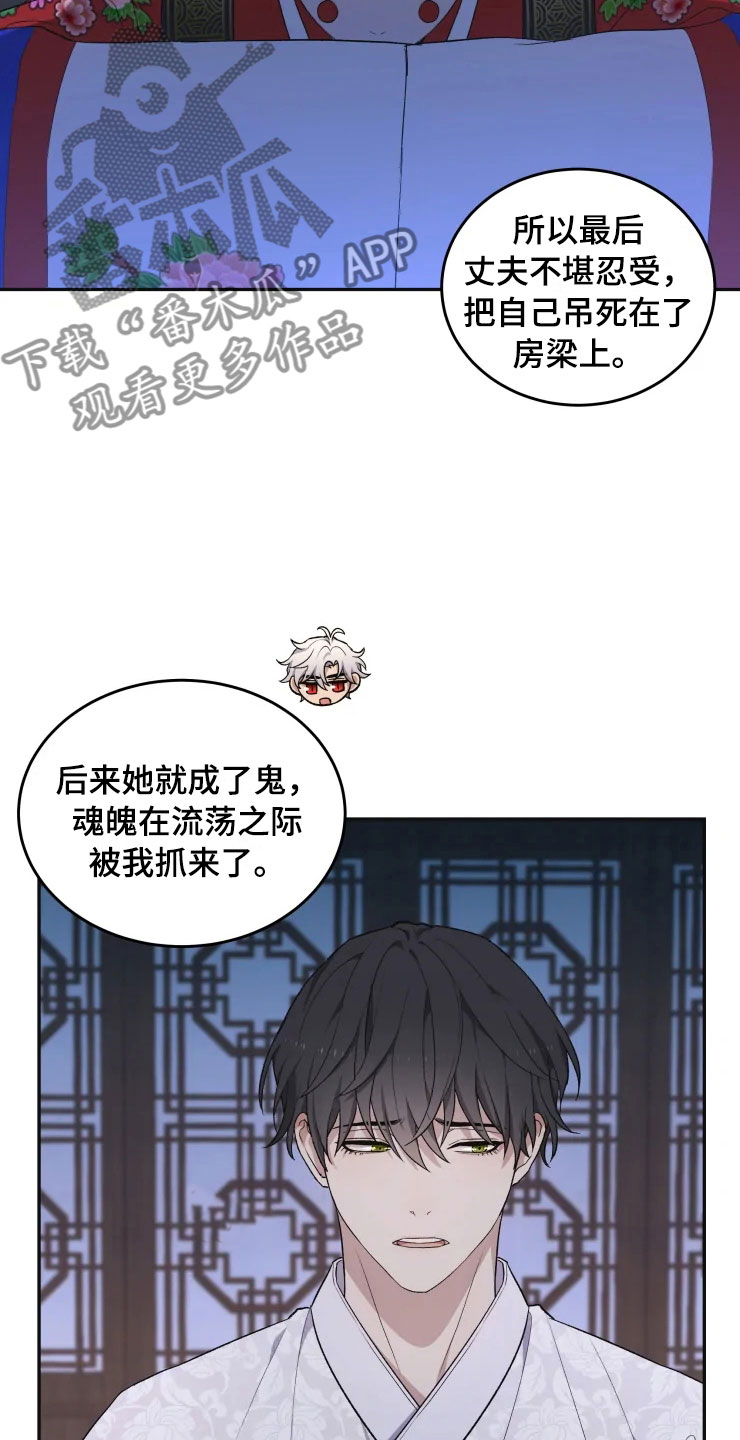 梦中游指哪个生肖漫画,第18章：初夜之礼1图