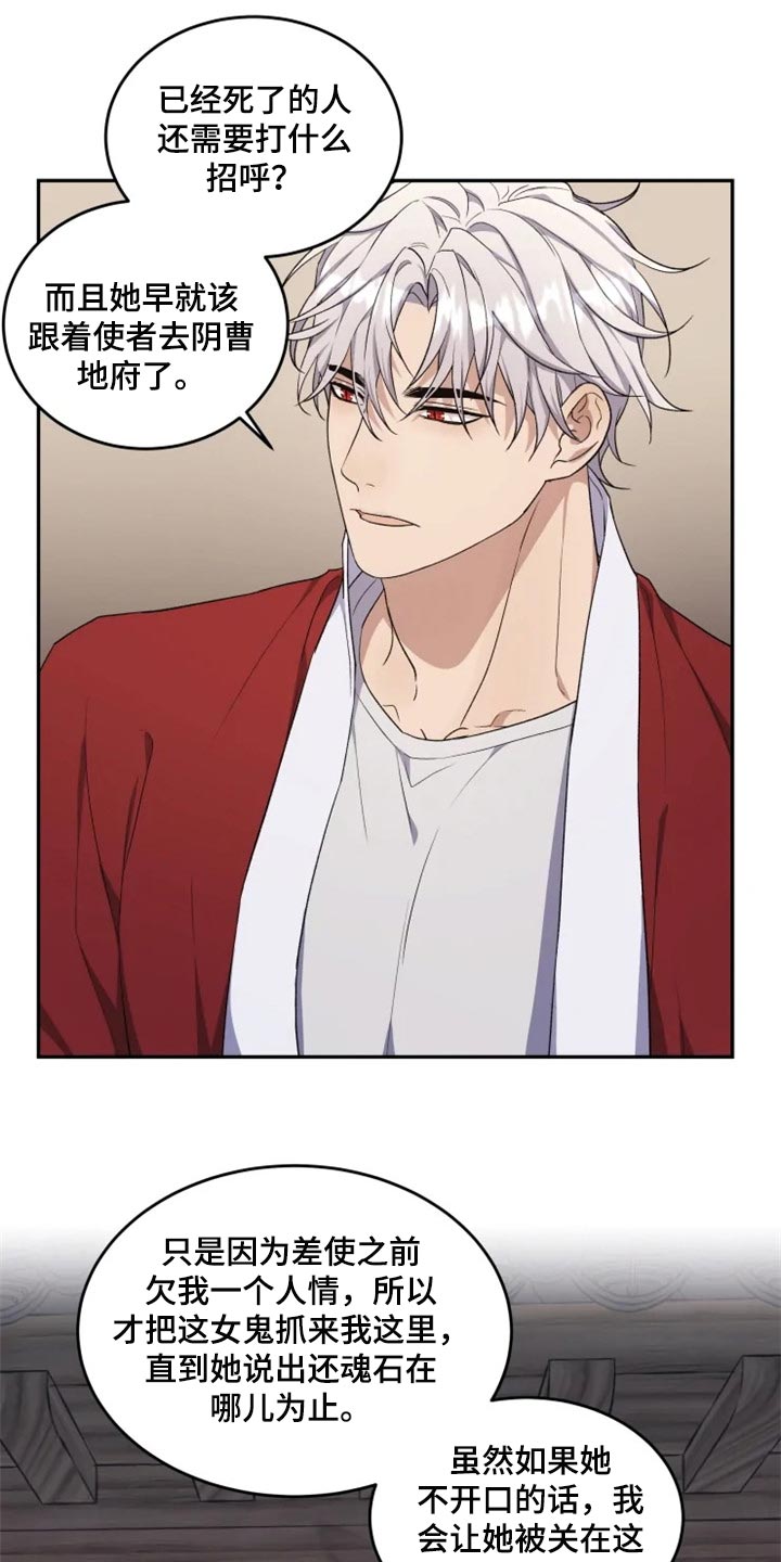 梦里游龙漫画,第26章：感慨3图