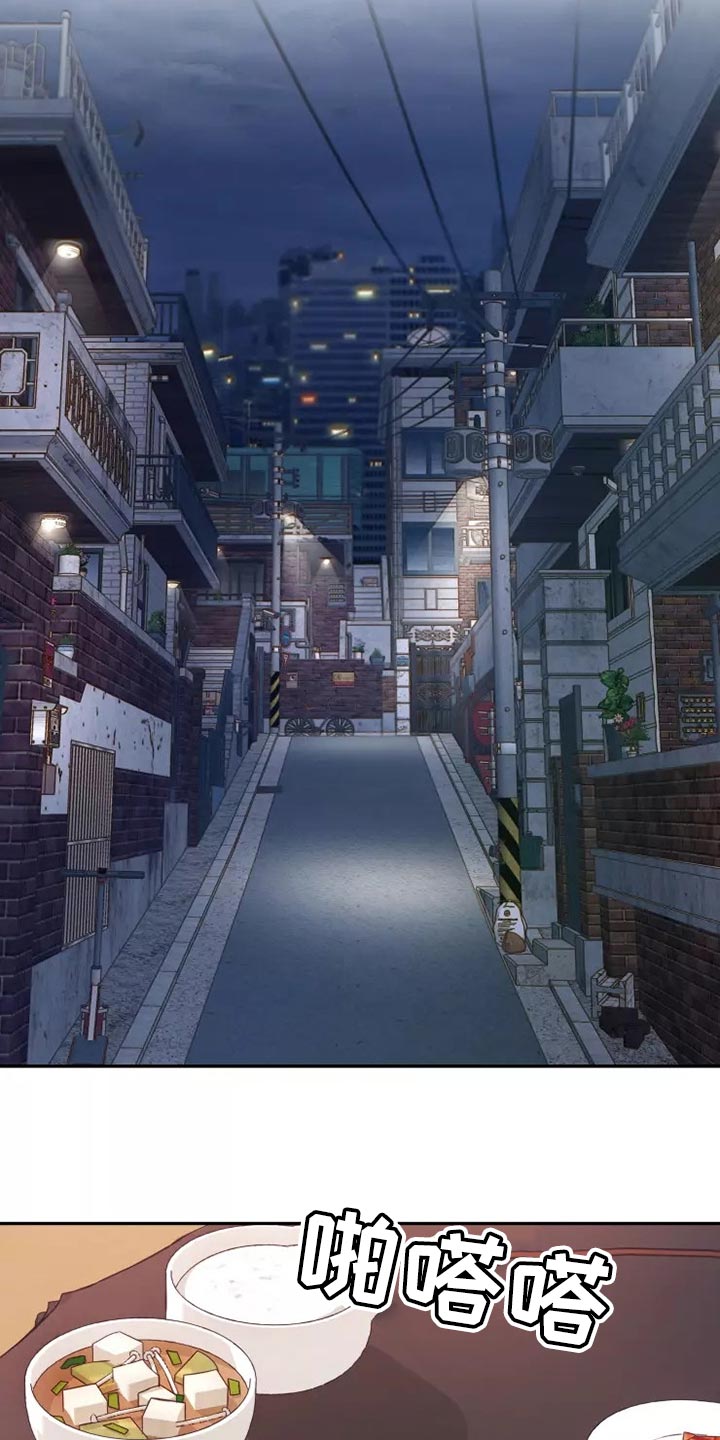 梦中游龙漫画,第43章：走神4图