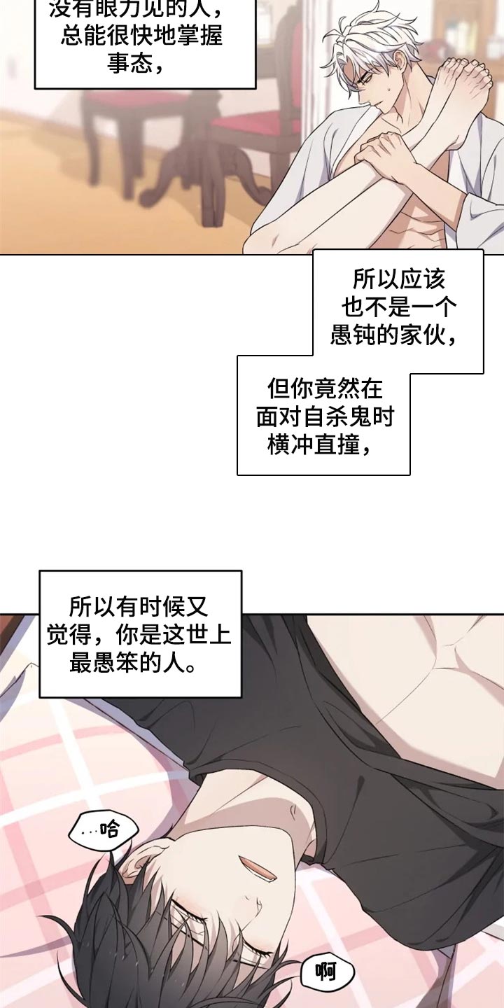 梦里游龙漫画,第30章：单纯还是狡猾2图