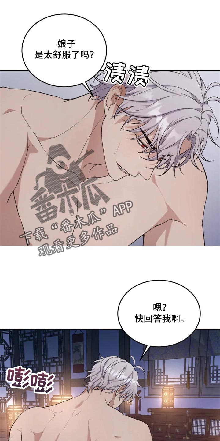 梦中游龙漫画,第23章：破坏气氛1图