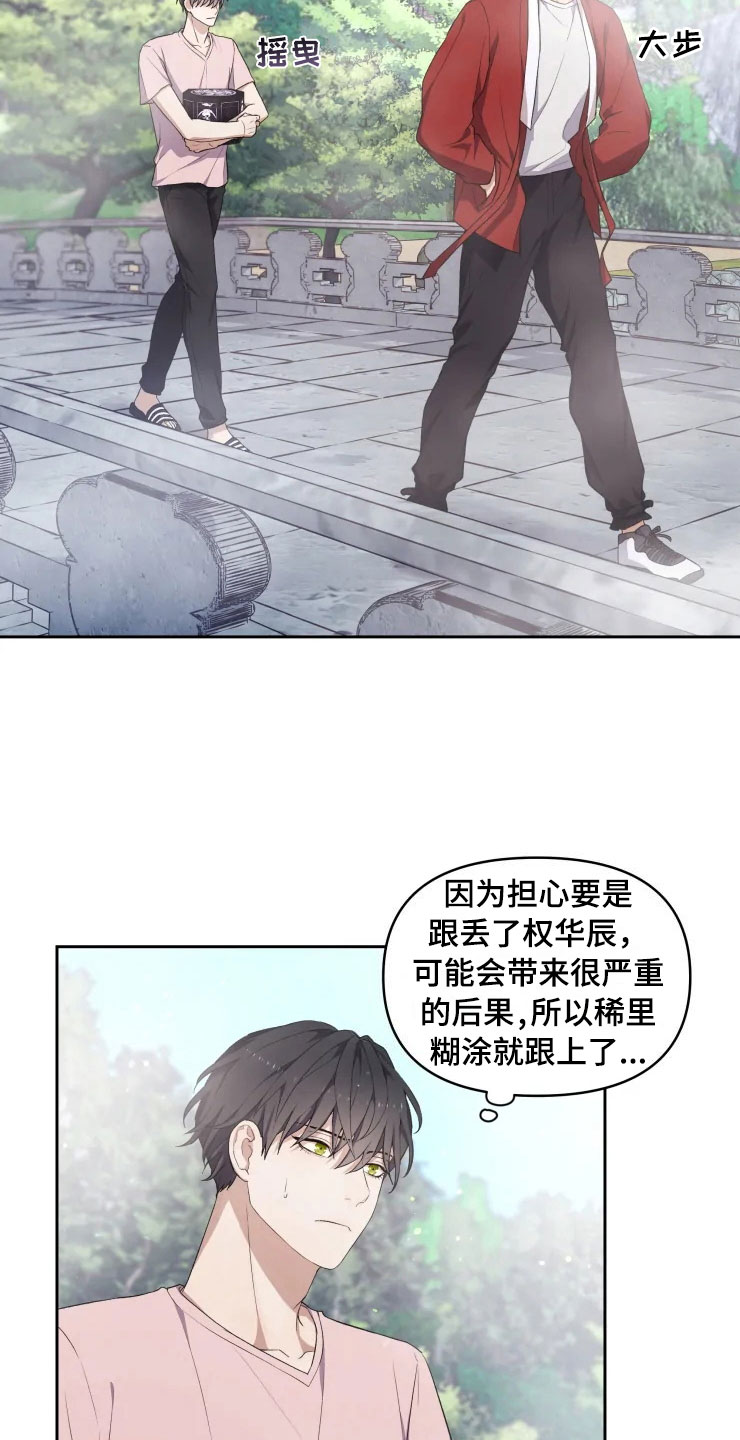 游龙惊梦是什么意思漫画,第14章：龙神商会1图