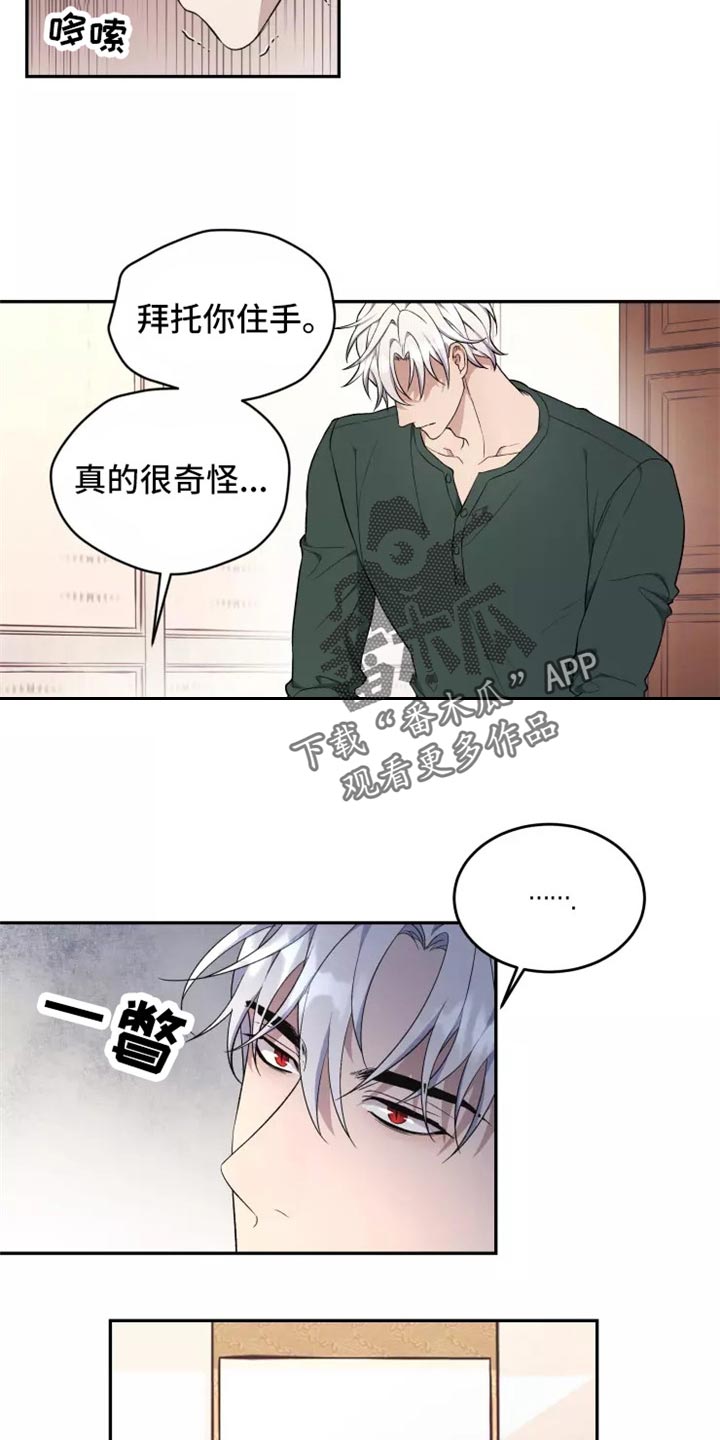 梦中游龙漫画全集漫画,第39章：不是梦3图