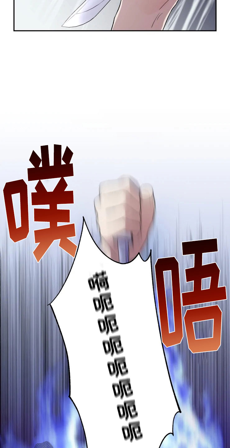 梦里游龙漫画,第16章：净化客人4图