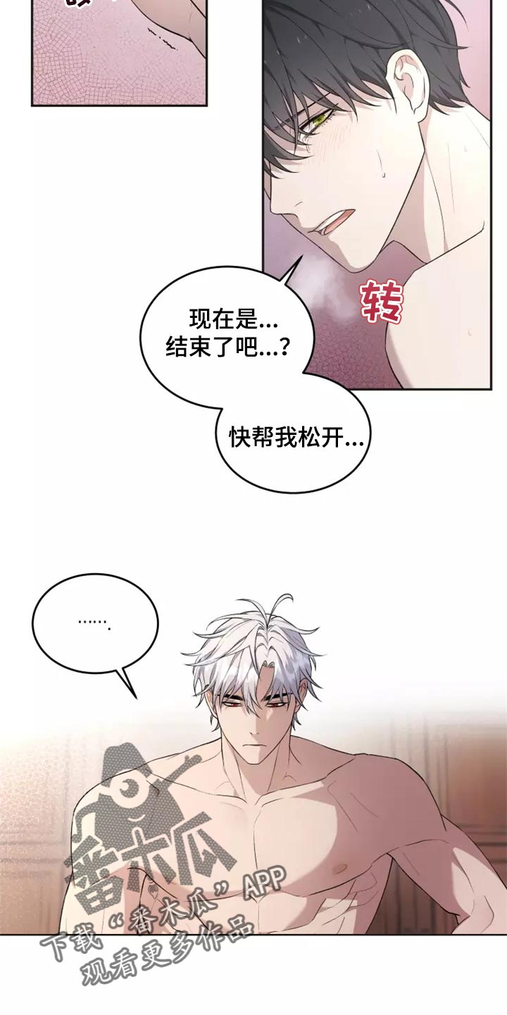 梦中游龙漫画,第41章：还没有结束1图