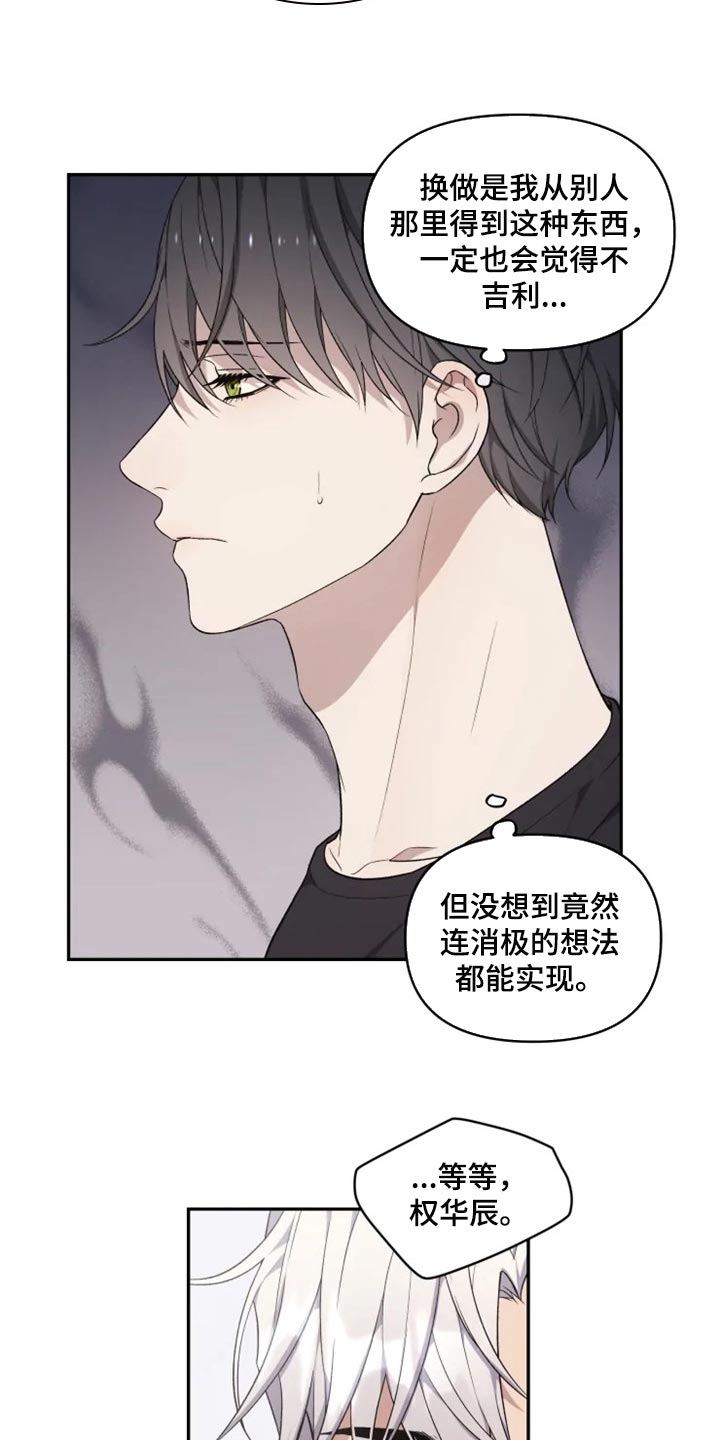 梦中龙飘飘漫画,第35章：忠告1图