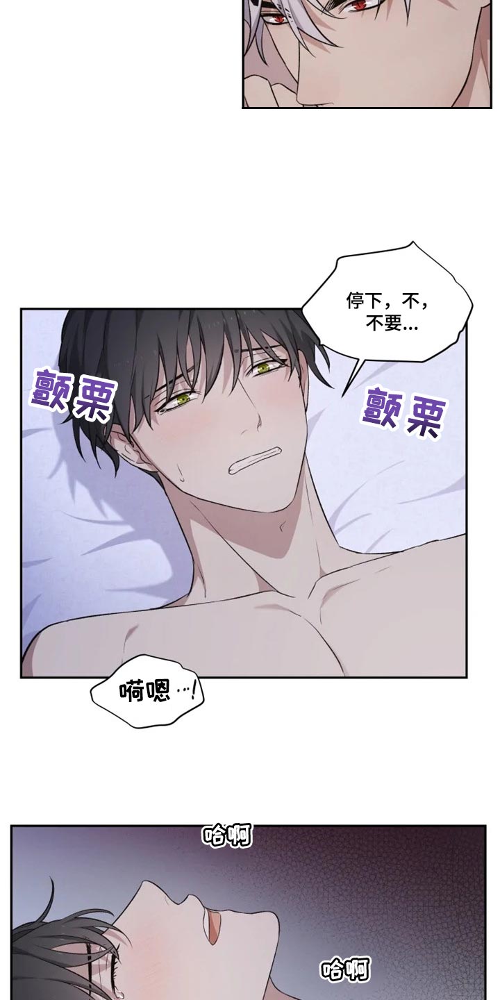 梦里游龙漫画,第20章：力量悬殊太大2图