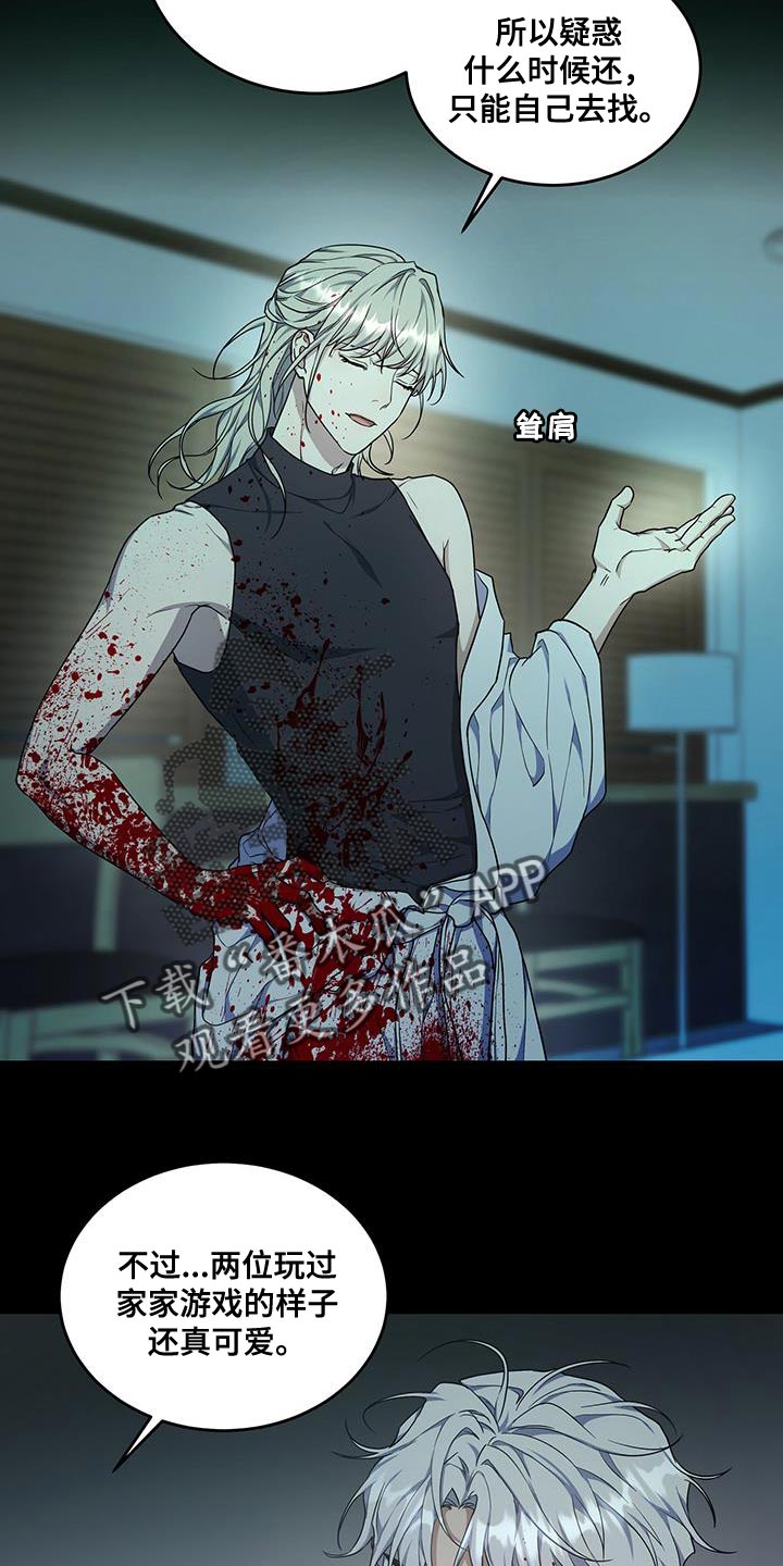 梦中游指哪个生肖漫画,第55章：少胡说八道2图