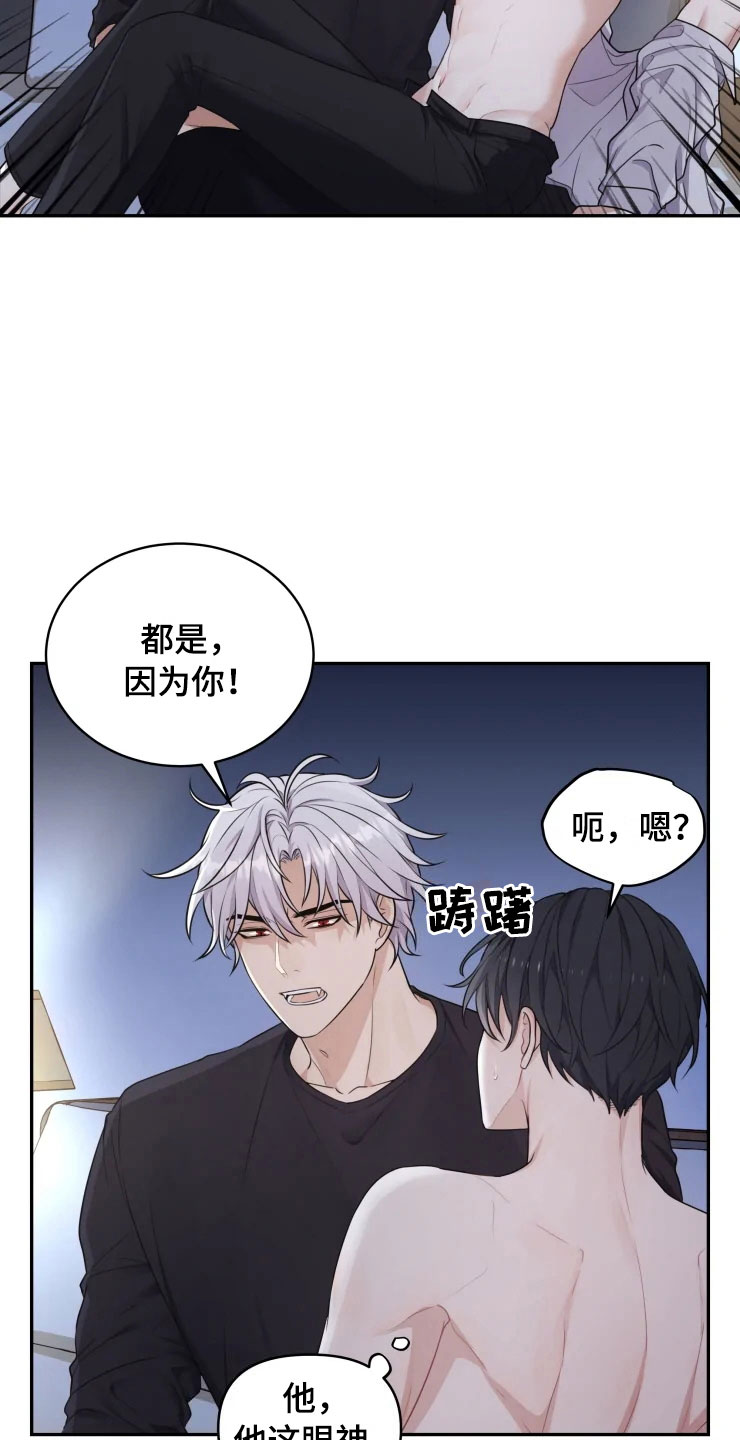 梦里游龙漫画,第8章：不知所措4图