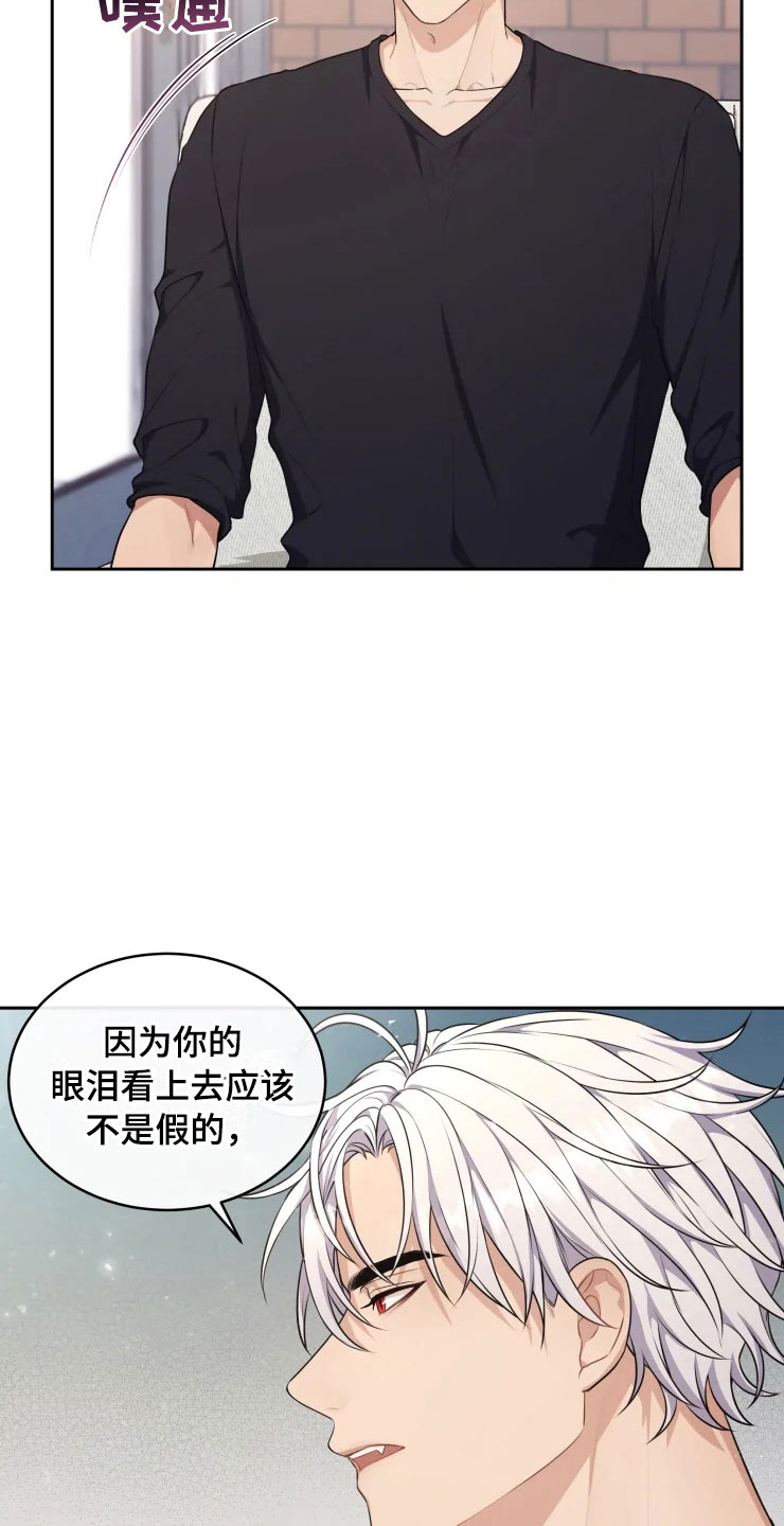 梦里游龙漫画,第12章：再进一步3图