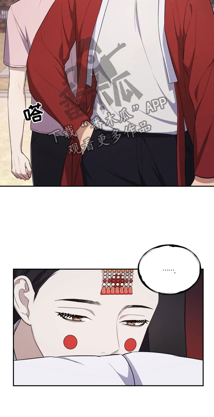 梦中游龙漫画,第17章：为难的要求5图