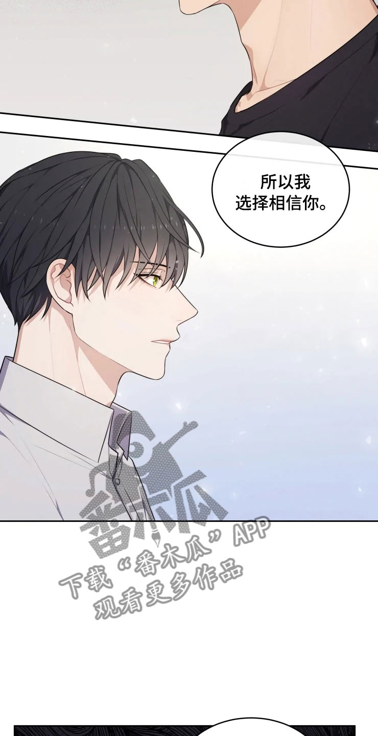 梦里游龙漫画,第12章：再进一步4图