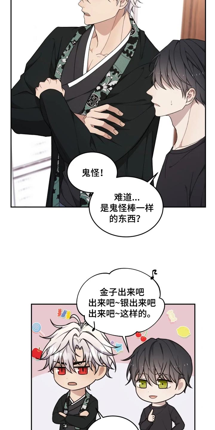 梦中游龙漫画,第35章：忠告1图