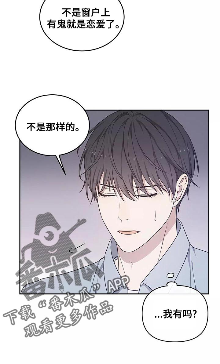 梦中游龙漫画,第49章：出一趟远门3图