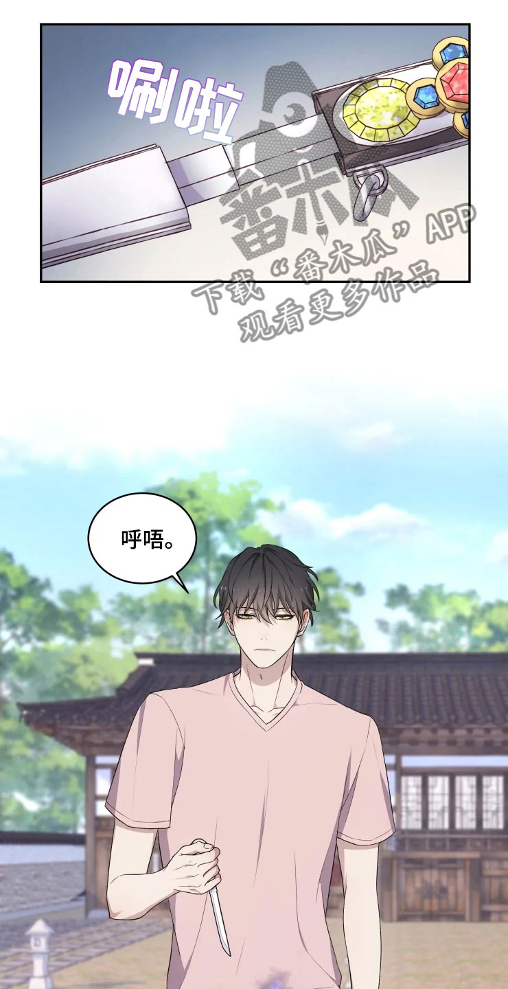 梦里游龙漫画,第16章：净化客人2图