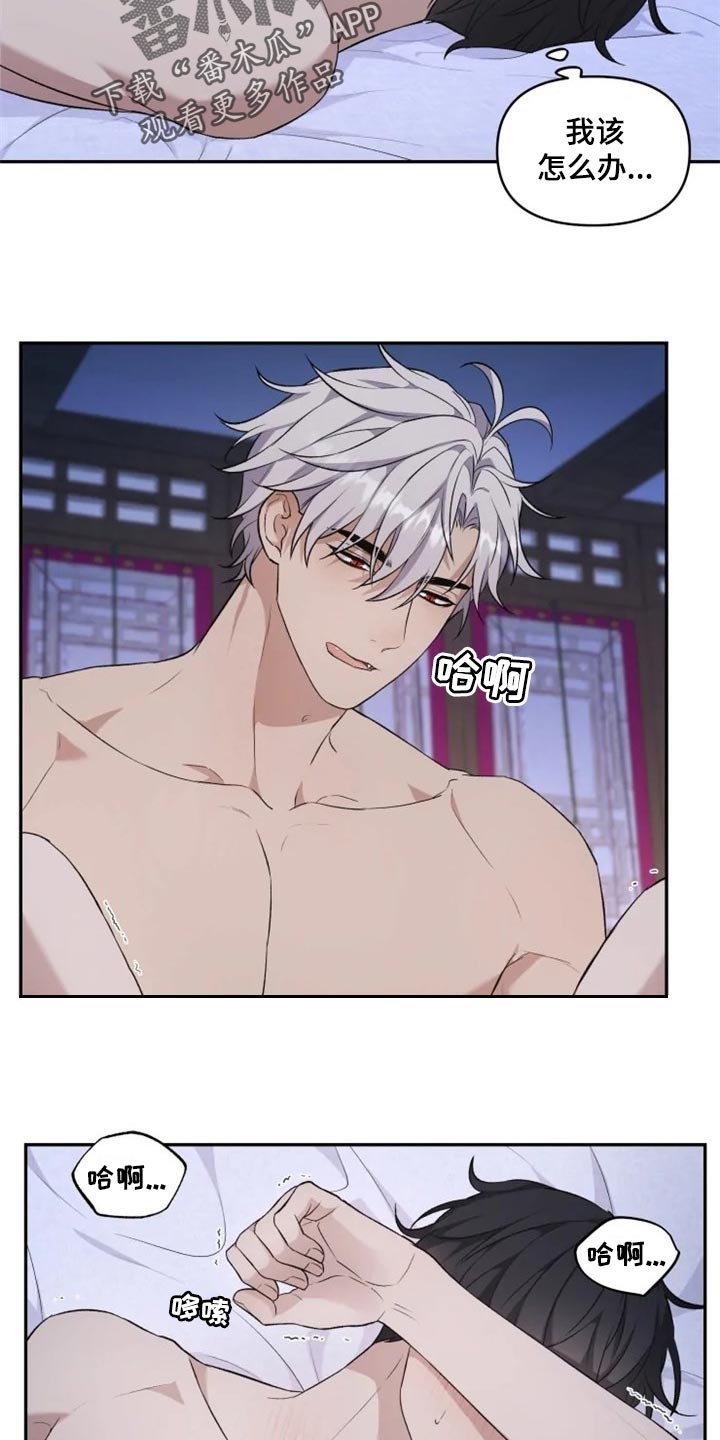 梦中游龙漫画,第21章：比女人麻烦3图