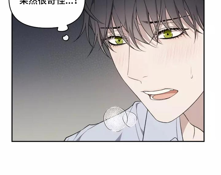 梦中游龙漫画,第38章：天差地别3图