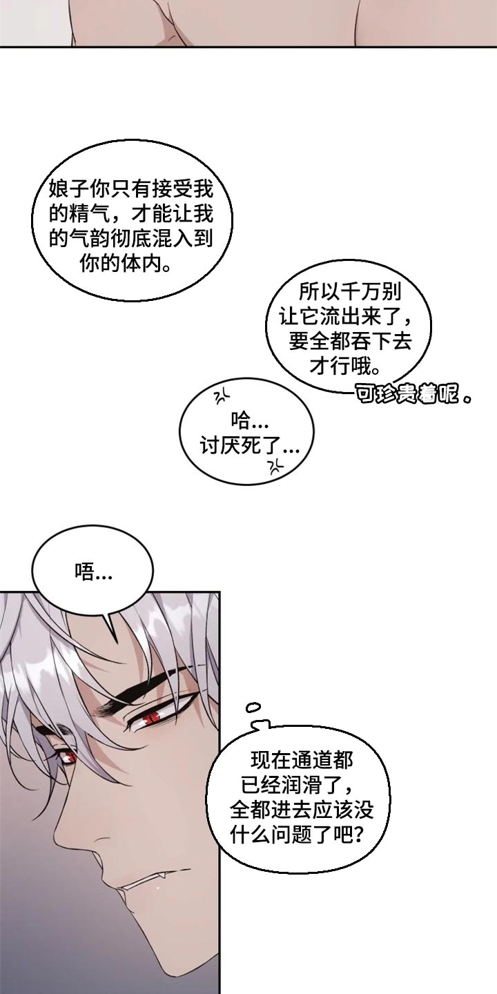 梦中游龙漫画,第24章：好害怕2图