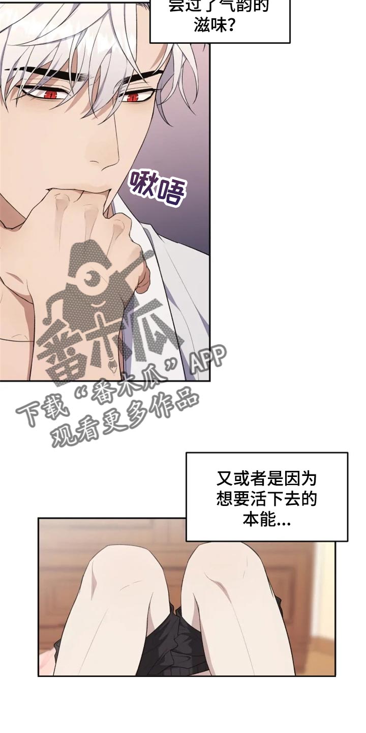 梦中游龙漫画,第30章：单纯还是狡猾4图