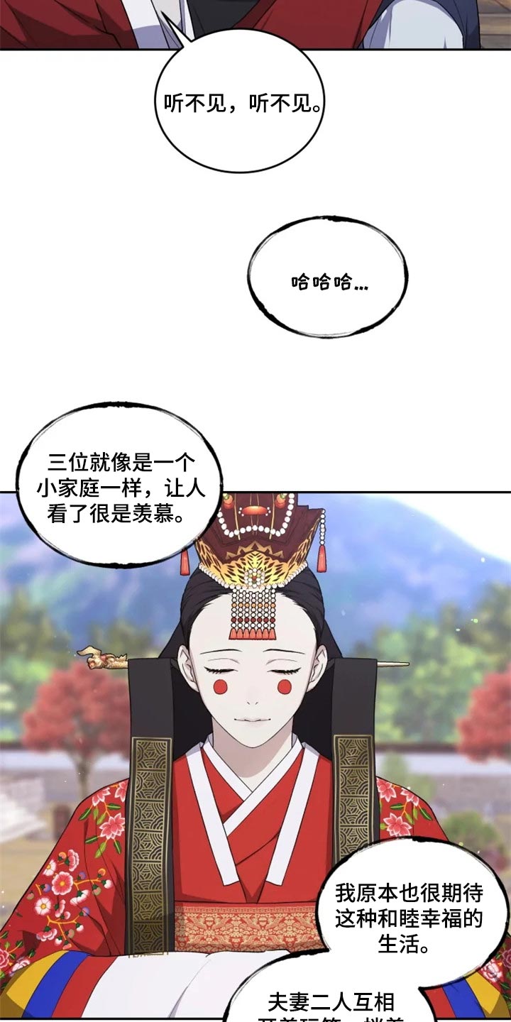 梦中游龙漫画,第25章：还魂石的下落1图