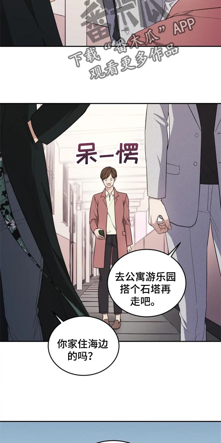 梦里游龙漫画,第34章：只要有人知道就可以了5图