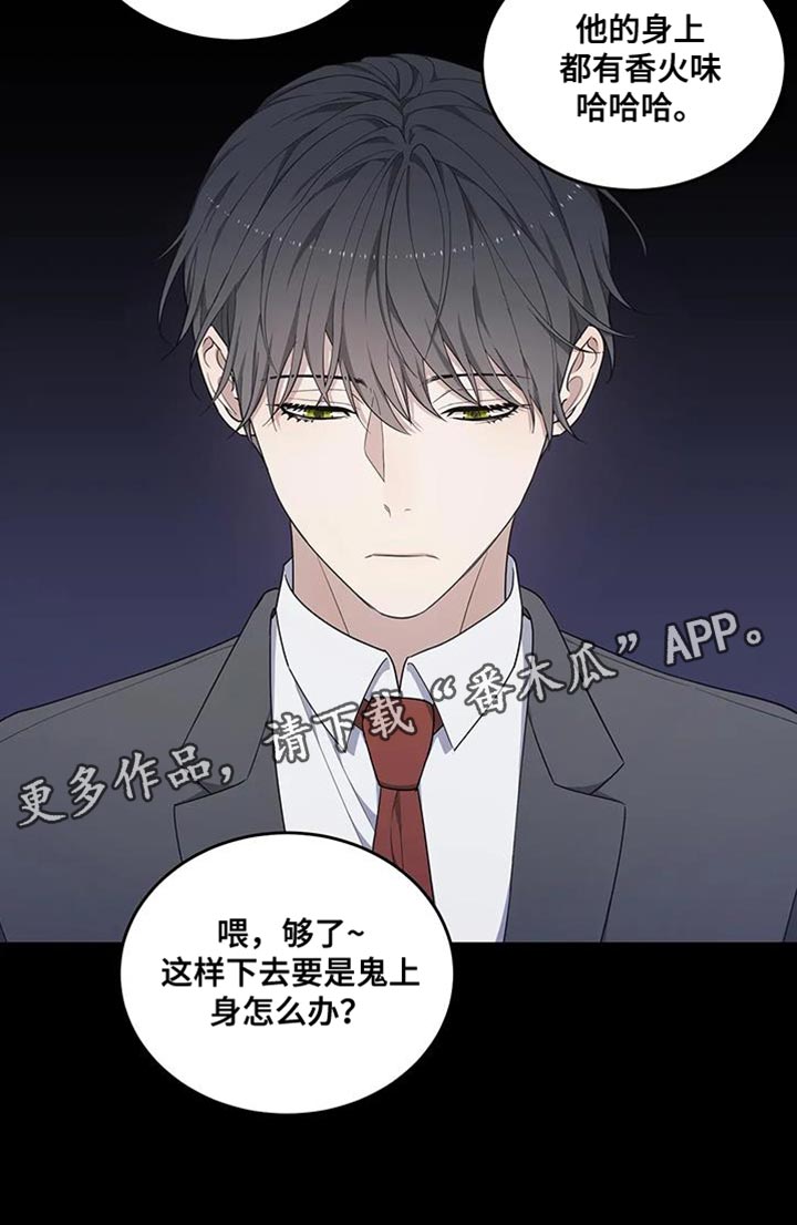 梦里游龙漫画,第57章：忍不下去了4图