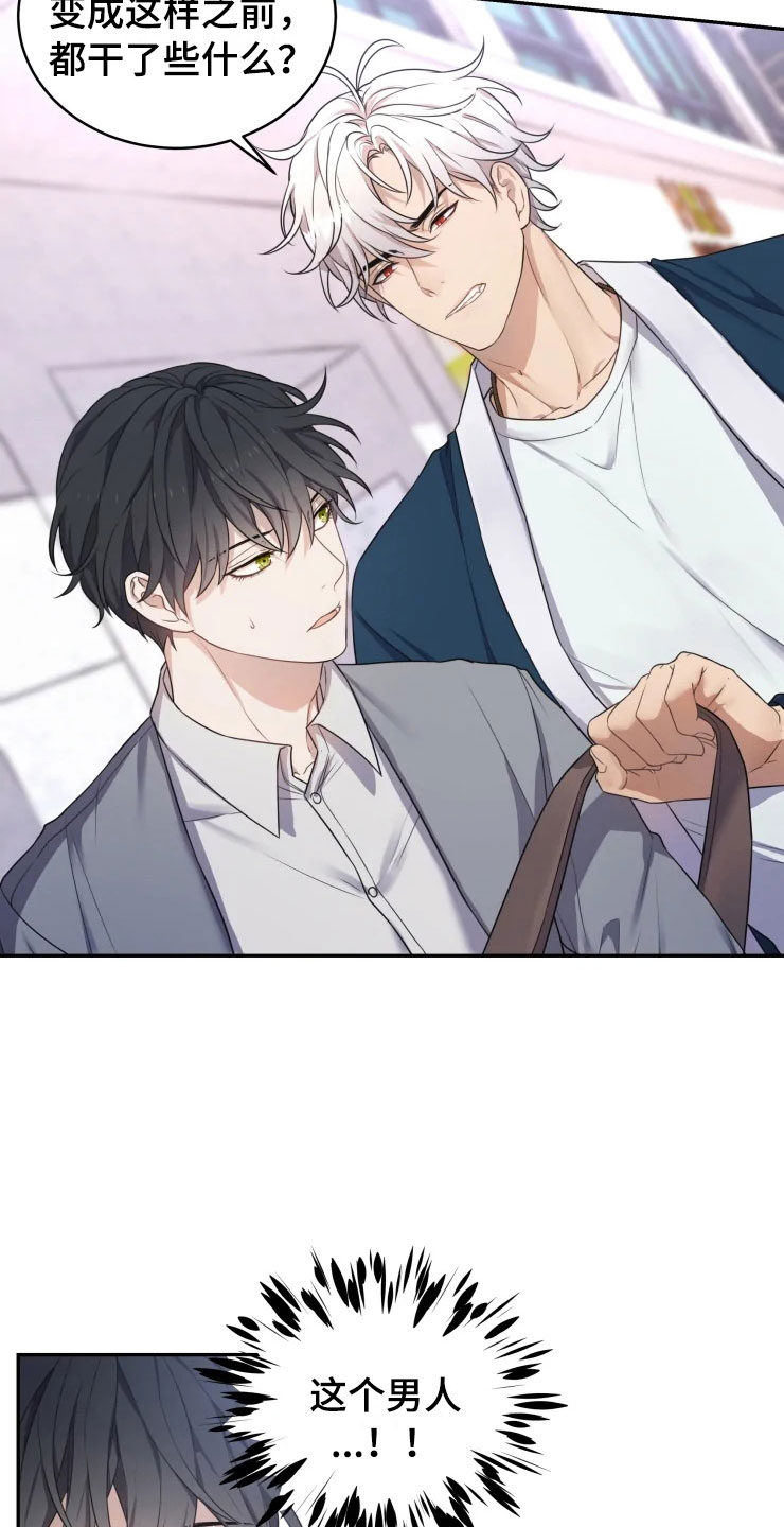 梦中游龙漫画,第2章：梦中的男人2图