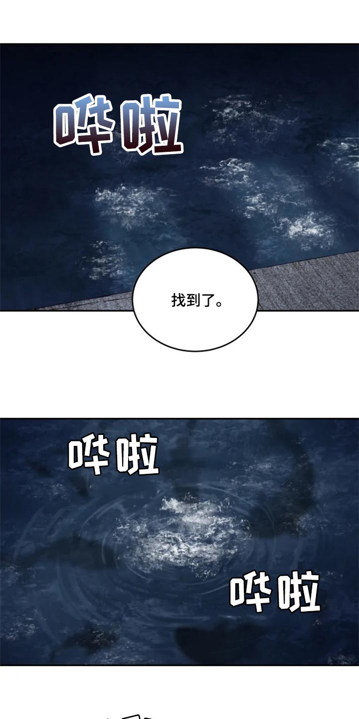 梦里游龙漫画,第26章：感慨4图