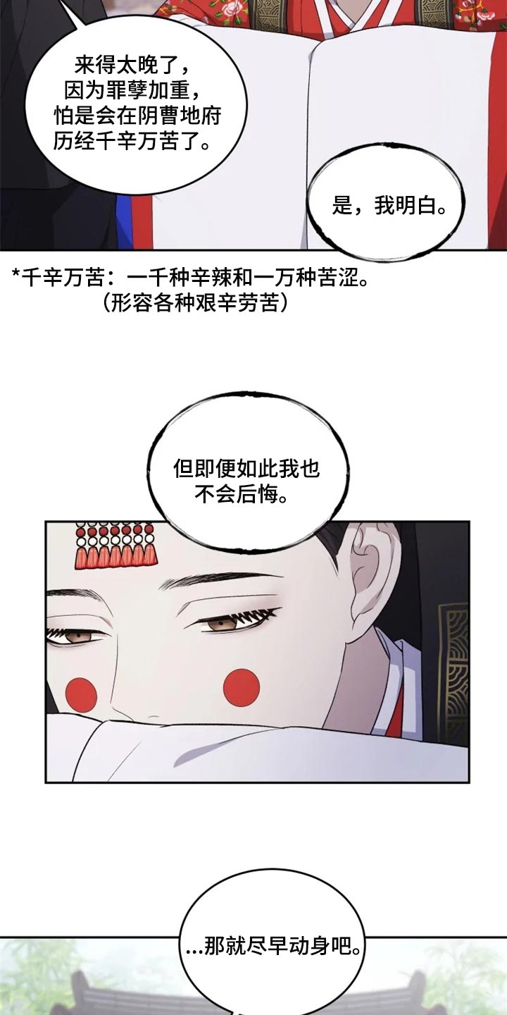 梦中的奶奶歌曲漫画,第26章：感慨5图