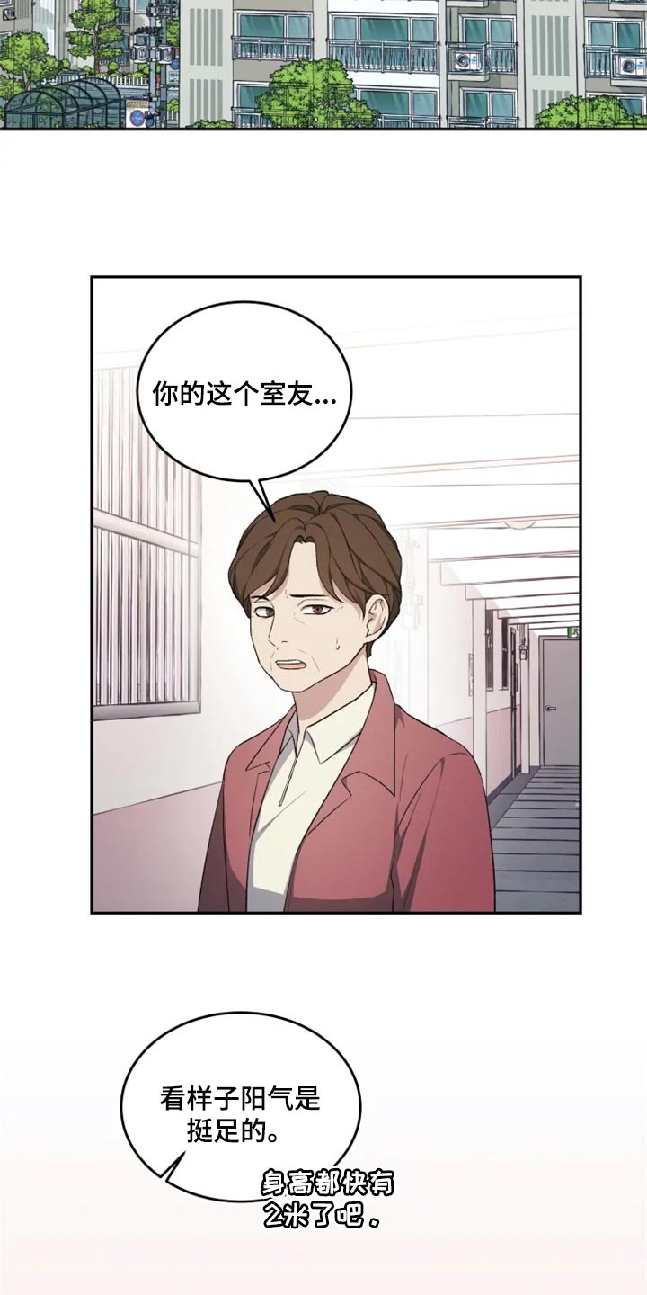 梦中游龙漫画,第32章：神物2图