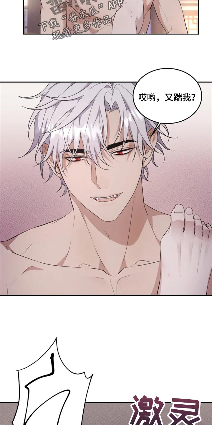 梦里游龙漫画,第22章：心口不一4图