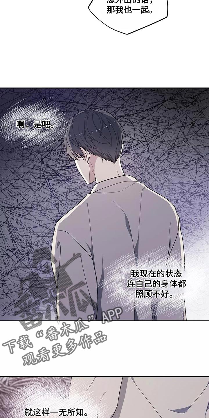 梦中的额吉歌曲漫画,第52章：一无所知1图
