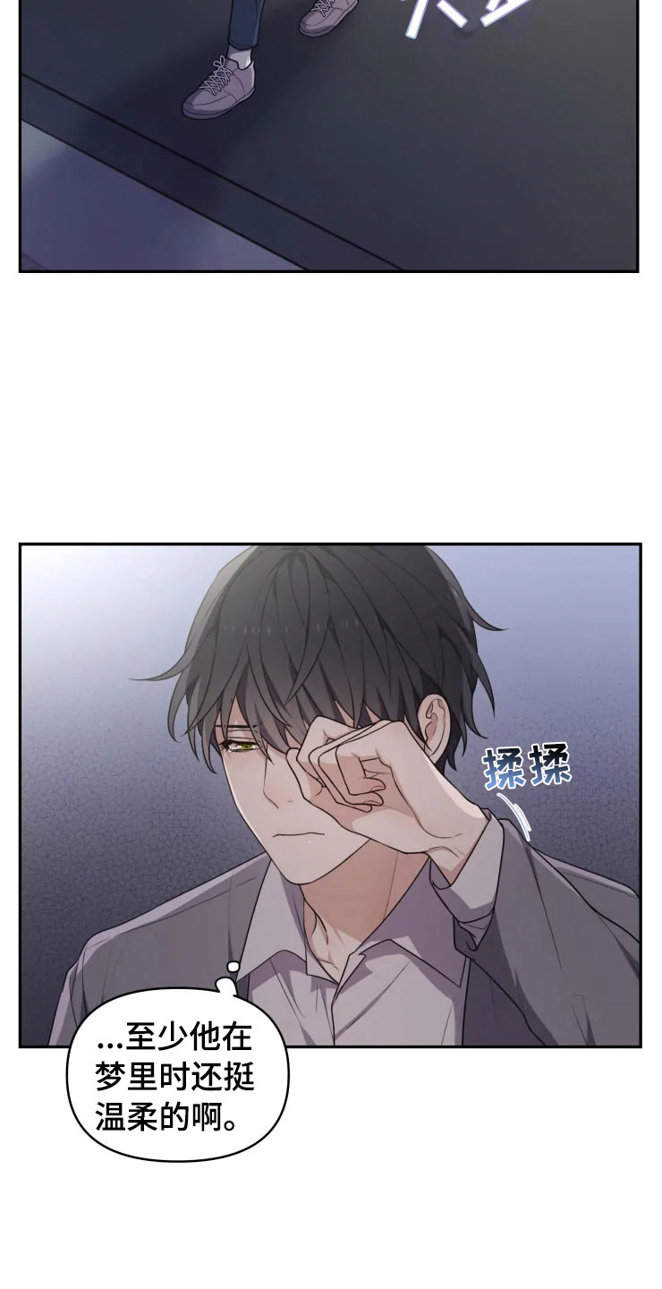 梦中游龙漫画,第4章：嗜睡的原因5图