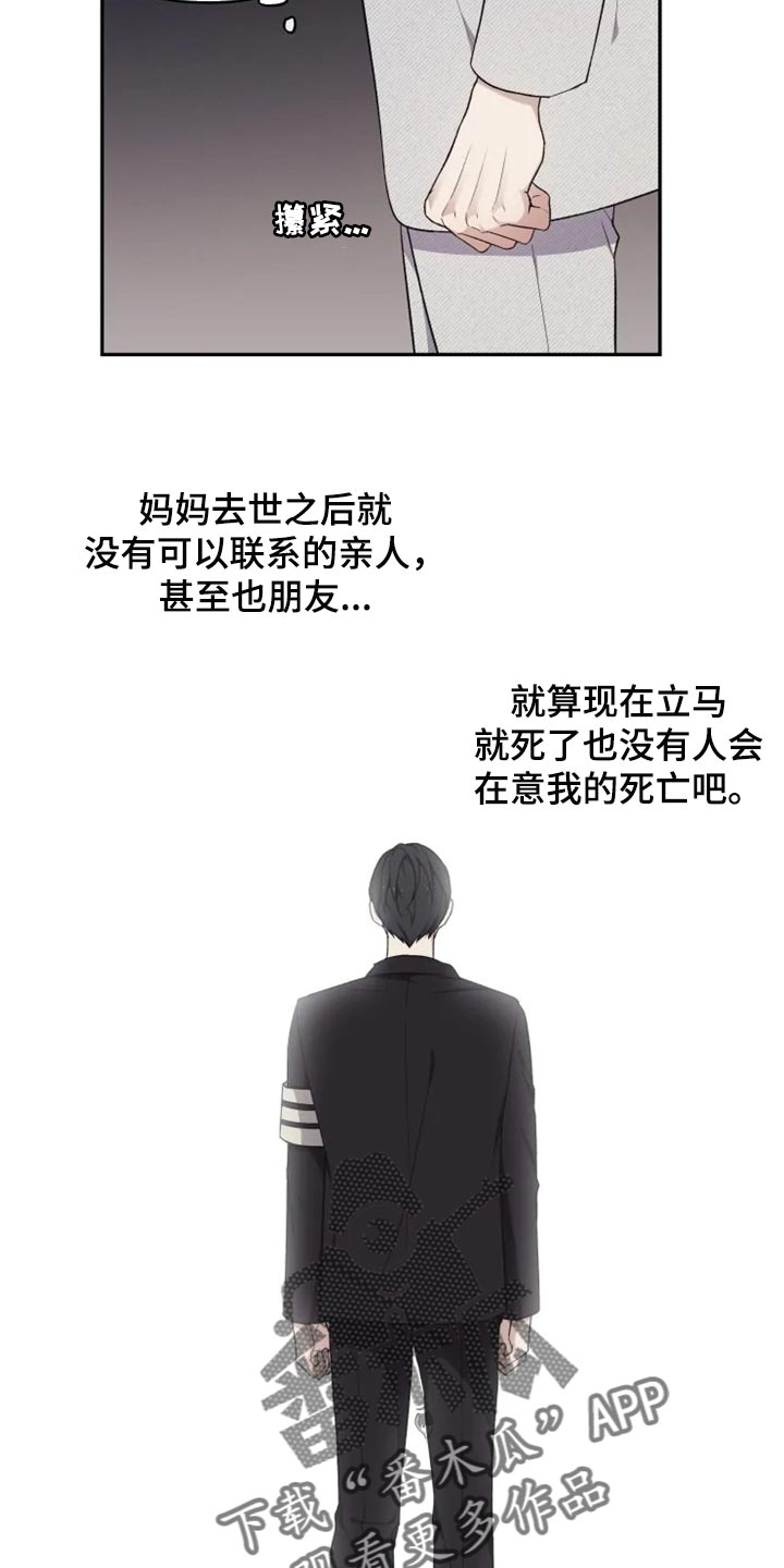 梦中游龙漫画,第34章：只要有人知道就可以了5图