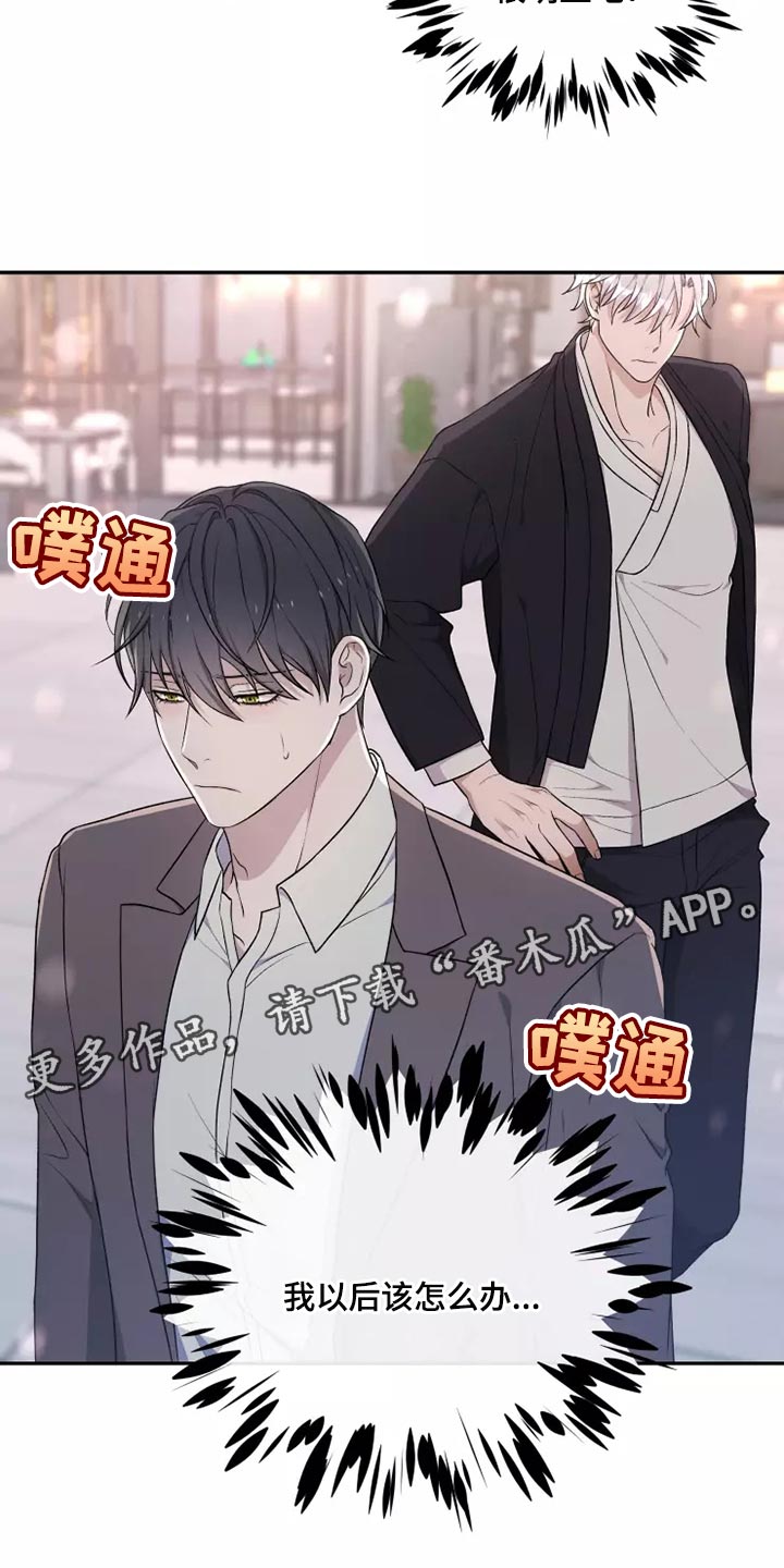 梦中游记漫画,第45章：以后该怎么办4图