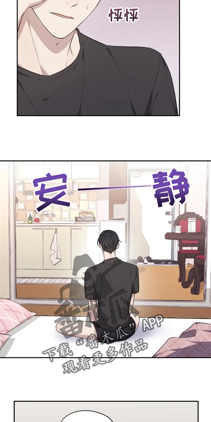 梦里游龙漫画,第31章：箱子3图