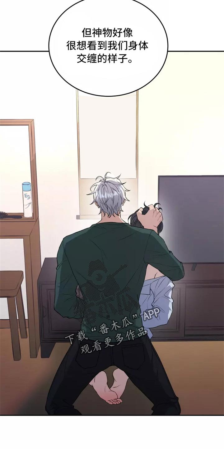 梦中游纯音乐完整版漫画,第40章：搞不懂1图