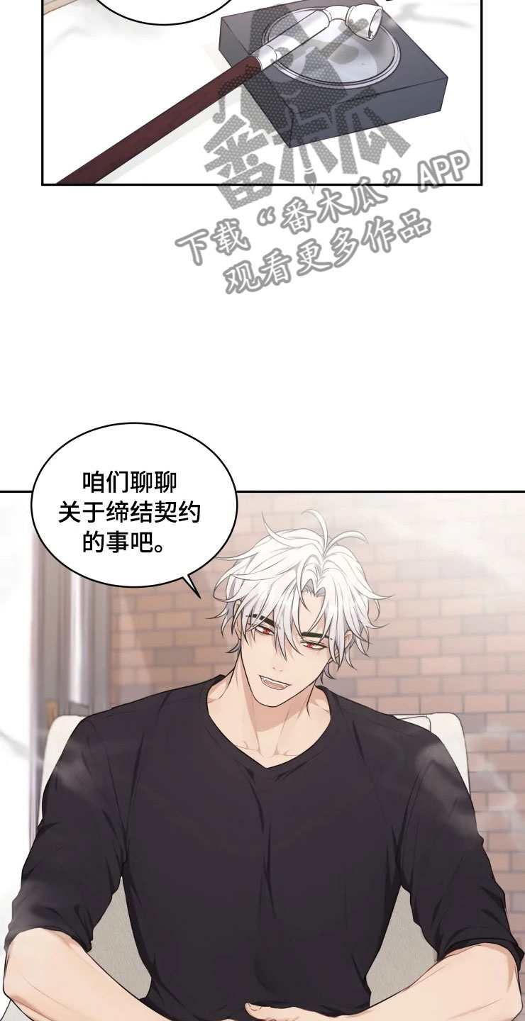 梦里游龙漫画,第9章：心动的声音5图