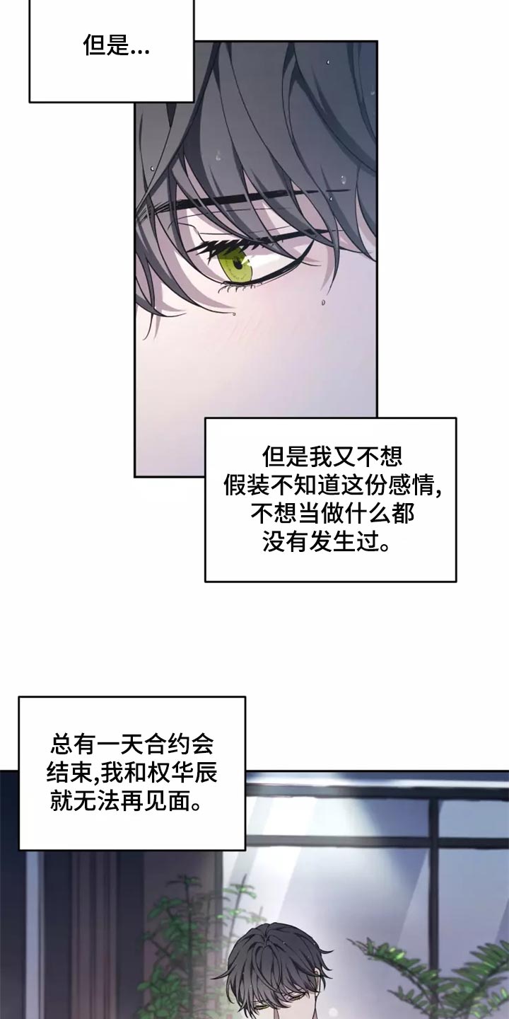 梦中游龙漫画,第46章：珍藏在心里4图